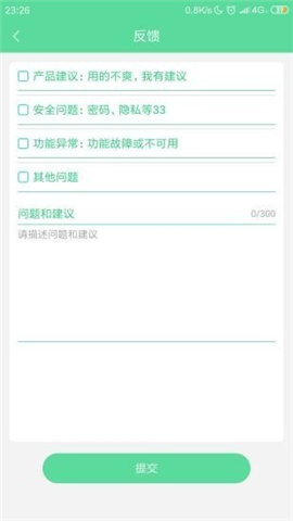 豆芽蒔截圖欣賞