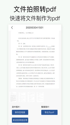 CS文字識(shí)別截圖欣賞