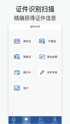 CS文字識(shí)別截圖欣賞