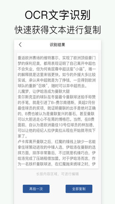 CS文字識(shí)別截圖欣賞