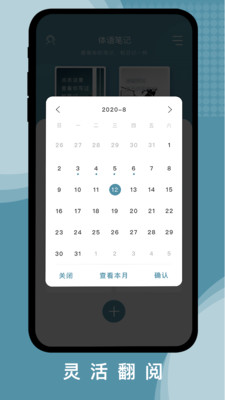 體語筆記截圖欣賞