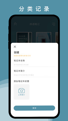 體語筆記截圖欣賞