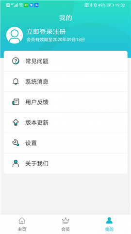 隱私云空間截圖欣賞