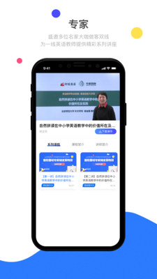 雙線英語(yǔ)教師截圖欣賞