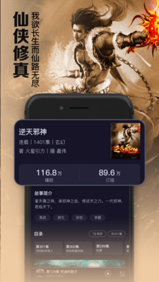 時(shí)刻聽書截圖欣賞