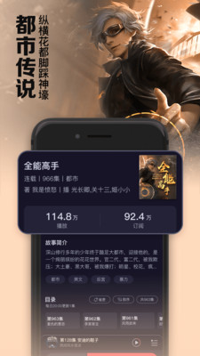 時(shí)刻聽書截圖欣賞