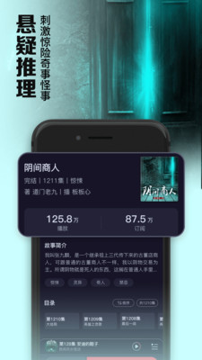 時(shí)刻聽書截圖欣賞