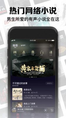 時(shí)刻聽書截圖欣賞