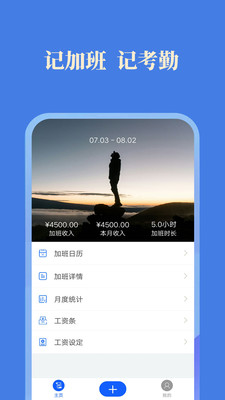 小美記加班截圖欣賞