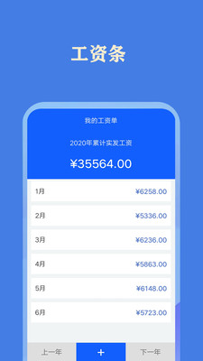 小美記加班截圖欣賞