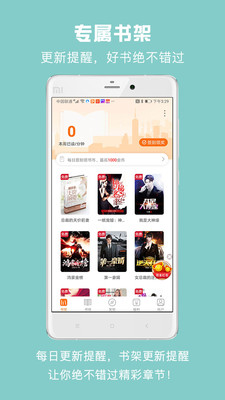 免費(fèi)小說吧截圖欣賞