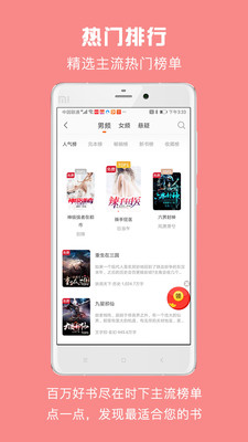 免費(fèi)小說吧截圖欣賞