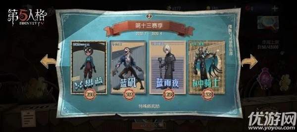 第五人格9月17日更新公告 祭司孔雀舞时装上架活动商城