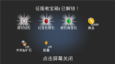 成長之塔截圖欣賞