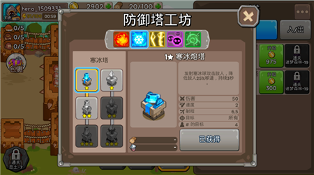成長之塔截圖欣賞