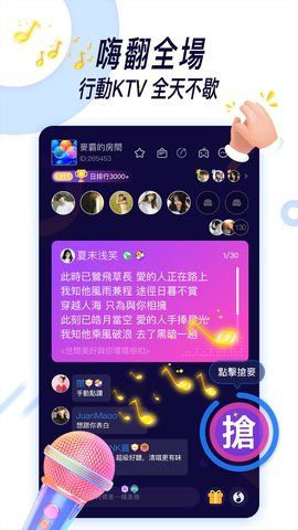音覓語(yǔ)音截圖欣賞