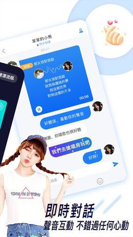音覓語(yǔ)音截圖欣賞