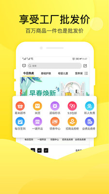 易米國(guó)際截圖欣賞