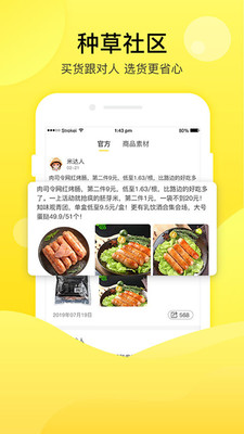 易米國(guó)際截圖欣賞