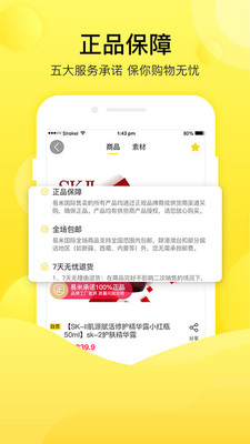 易米國(guó)際截圖欣賞