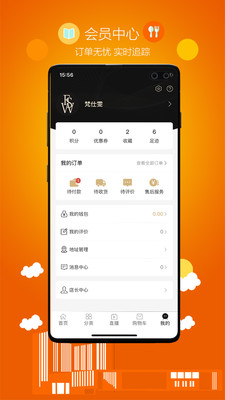 梵仕雯截圖欣賞