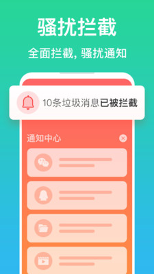 清理管家極速版截圖欣賞