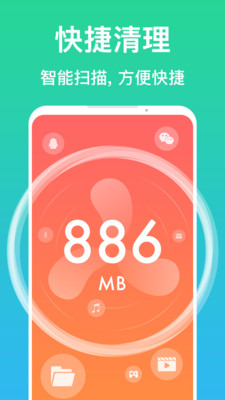 清理管家極速版截圖欣賞