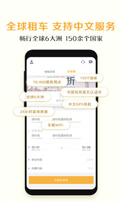 神州租車截圖欣賞