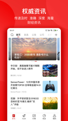 智通財(cái)經(jīng)截圖欣賞