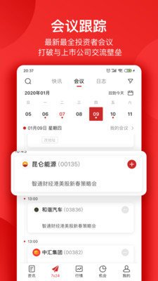 智通財(cái)經(jīng)截圖欣賞
