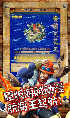 海之夢Online海量版截圖欣賞