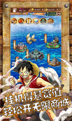 海之夢Online海量版截圖欣賞