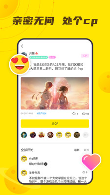 YFans截圖欣賞