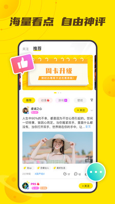 YFans截圖欣賞