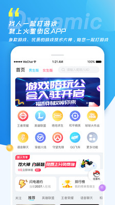 火星街區(qū)截圖欣賞
