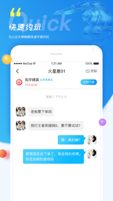 火星街區(qū)截圖欣賞