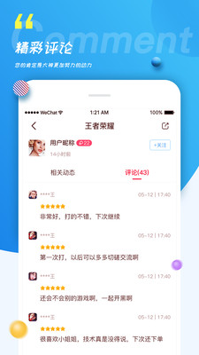 火星街區(qū)截圖欣賞