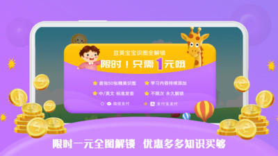 豆莢寶寶截圖欣賞