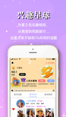 芳鄰星球截圖欣賞