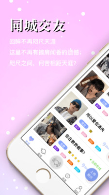 芳鄰星球截圖欣賞