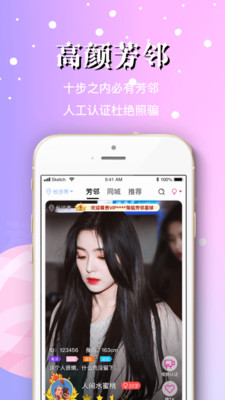 芳鄰星球截圖欣賞