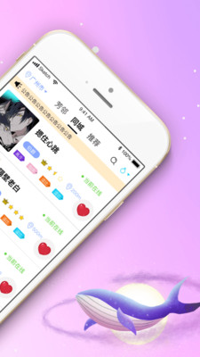 芳鄰星球截圖欣賞