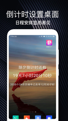 倒數(shù)生日紀(jì)念日截圖欣賞