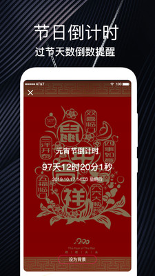 倒數(shù)生日紀(jì)念日截圖欣賞