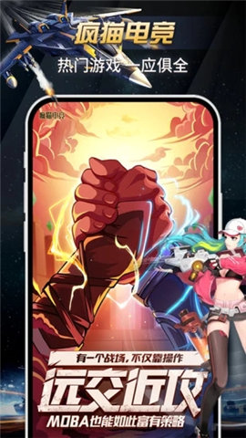 瘋貓電競截圖欣賞