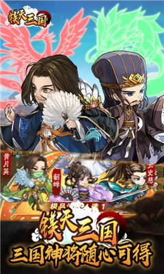 鎂天三國百連抽版截圖欣賞