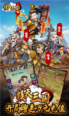 鎂天三國百連抽版截圖欣賞
