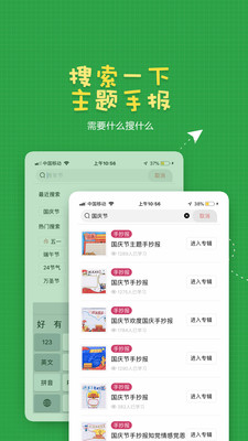 手抄報作業(yè)截圖欣賞