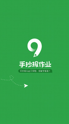 手抄報作業(yè)截圖欣賞
