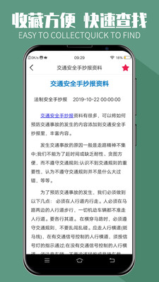手抄報全集截圖欣賞